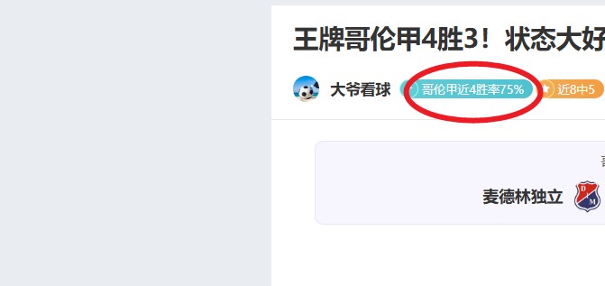 诺伊尔受伤,恐缺席首战,国米,开云,kaiyun·开云（中国）,KaiYun,kaiyun·开云（中国）官网