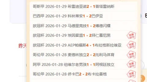 马竞门线混乱，托马斯自摆乌龙头球入网