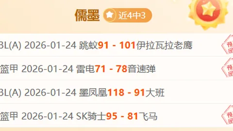 乌拉圭对阵阿根廷：阿尔瓦雷斯、恩佐、麦卡利斯特领战首发